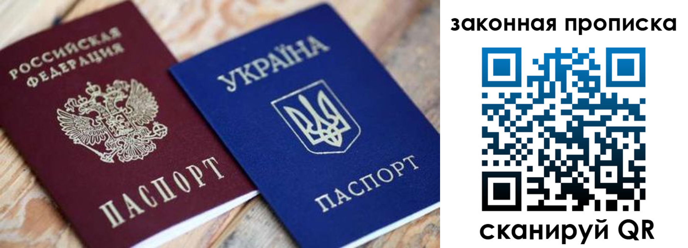 прописка паспорт в Копейске