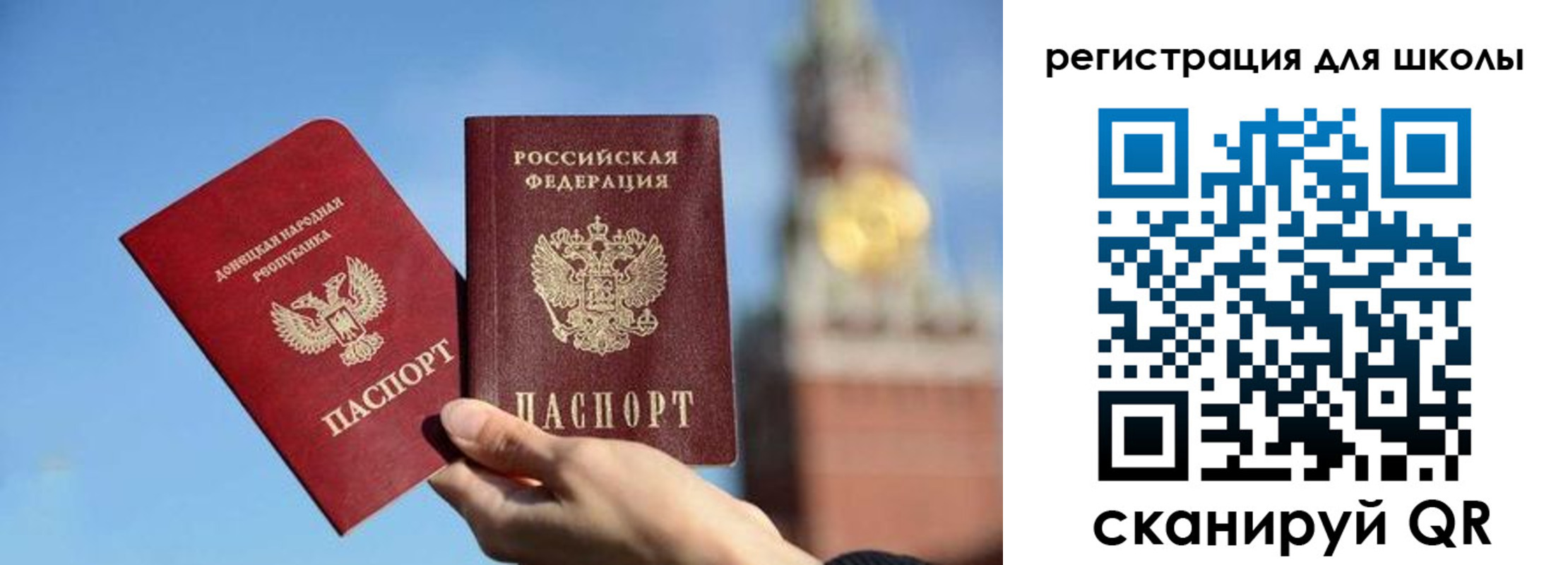 прописка ребенка в Копейске