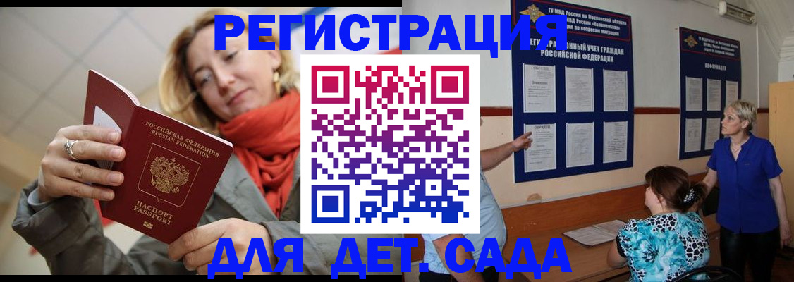временная регистрация в Копейске