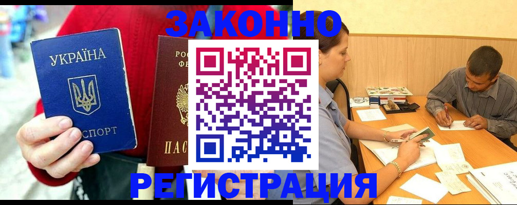 прописка для военкомата в Копейске