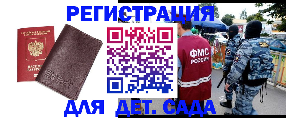 временная регистрация для всех в Копейске