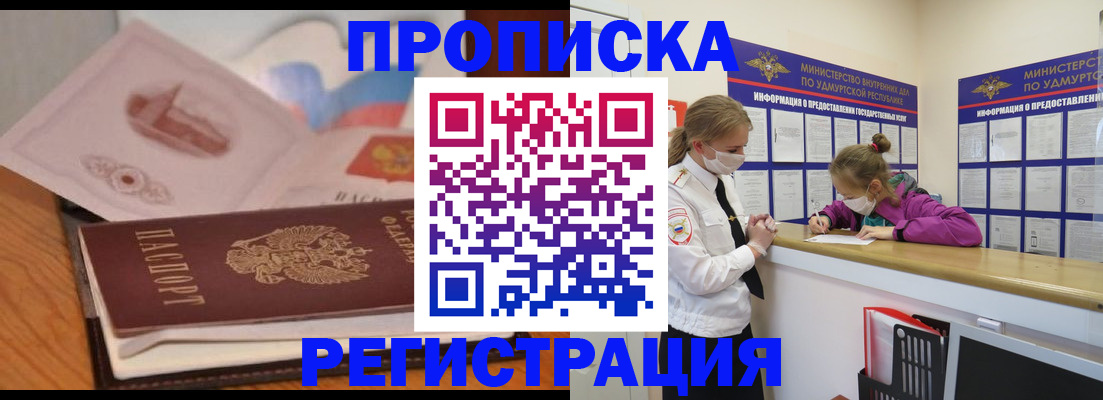 регистрация в Копейске