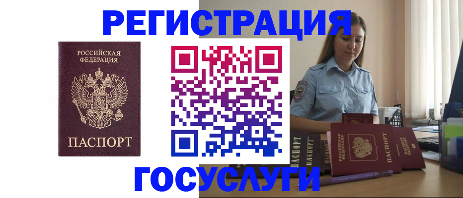 купить прописку в Копейске